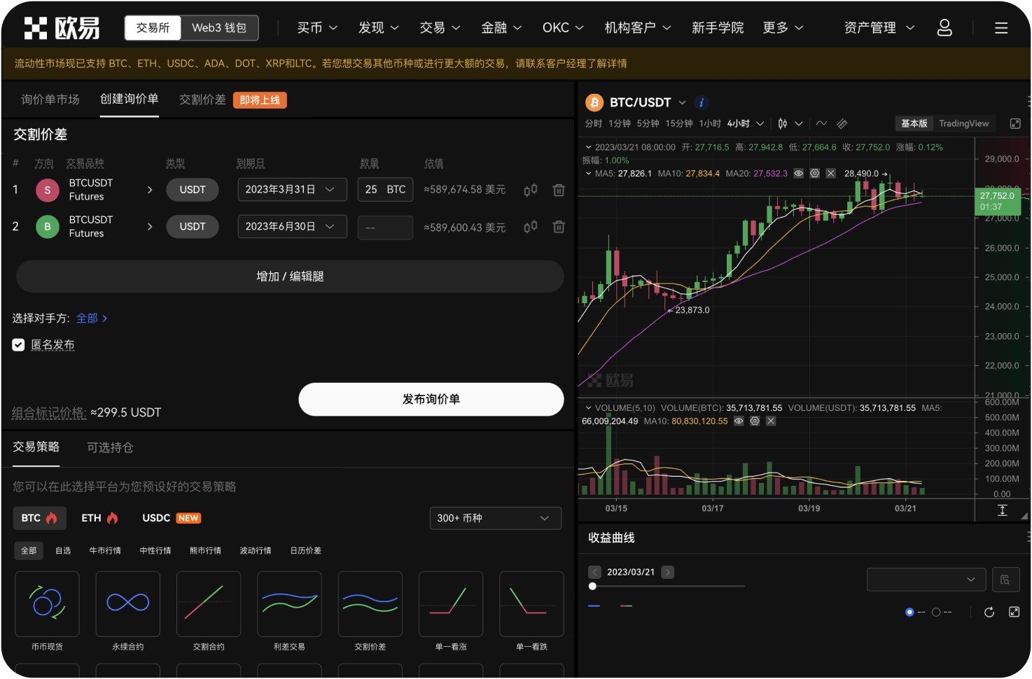 如何进行币币兑换